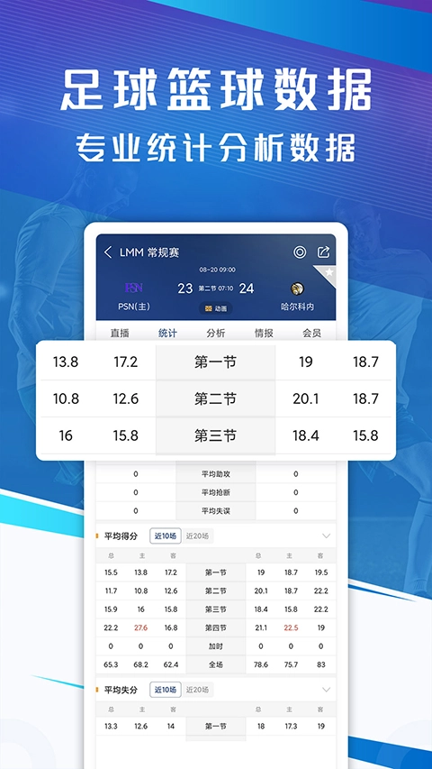 篮箭体育图1