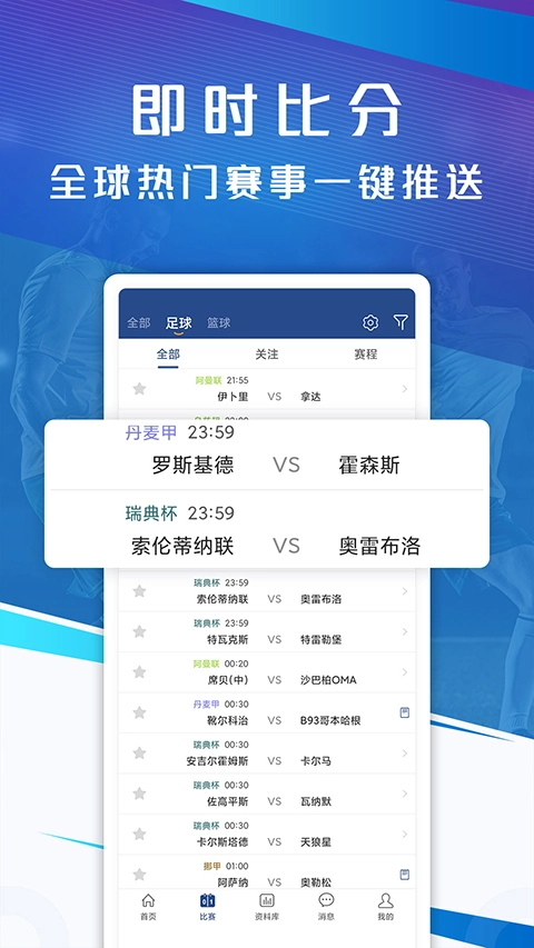 篮箭体育图3