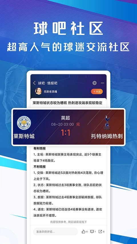 篮箭体育图4