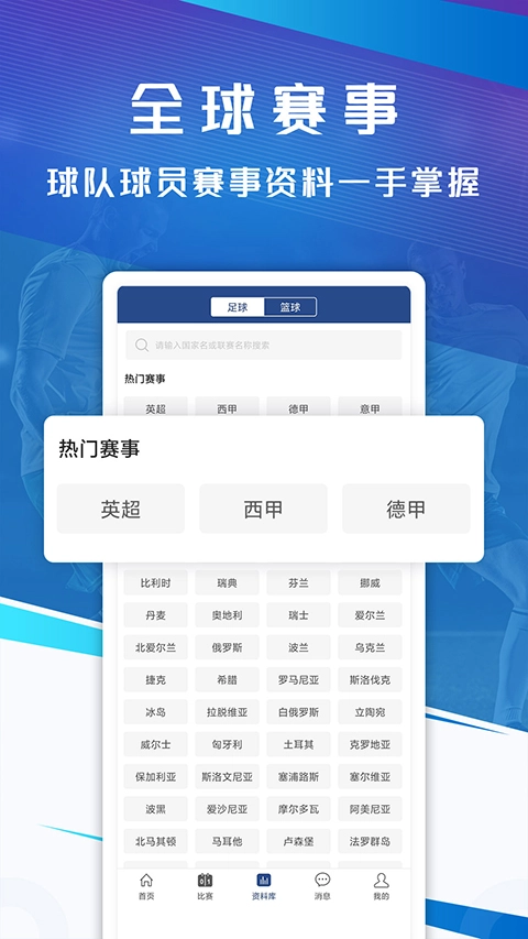 篮箭体育图5