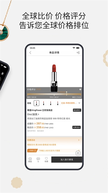 杰西卡的秘密图1