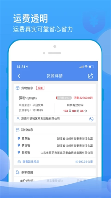 山东物泊图2
