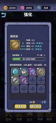 肉鸽英雄大冒险正版图2