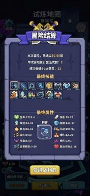 肉鸽英雄大冒险正版图1