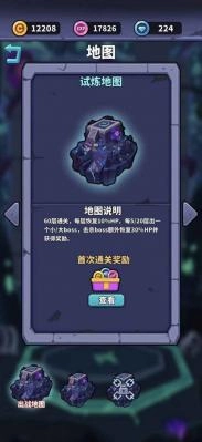 肉鸽英雄大冒险正版图5