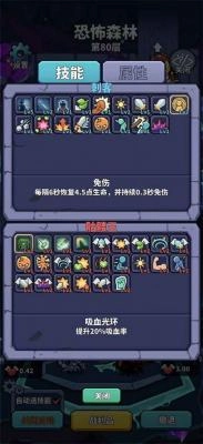 肉鸽英雄大冒险正版图3