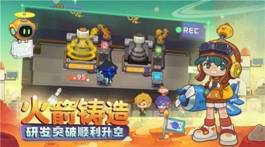 我是航天员安卓版图2