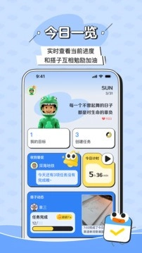 搭子计划图18