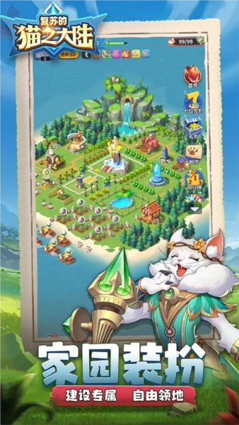 复苏的猫之大陆图3