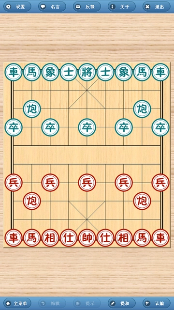 象棋巫师