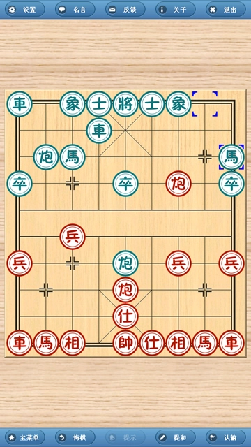 象棋巫师