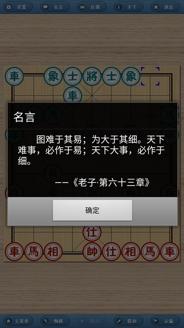 象棋巫师