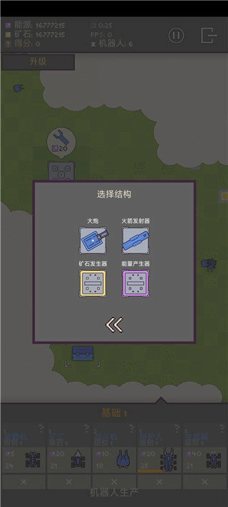 机器人群殴大战游戏完整版图1