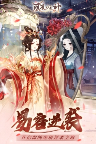 凤凰心计(1)