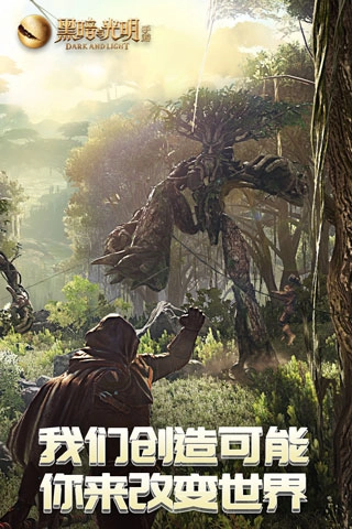 黑暗与光明5