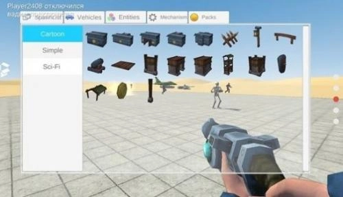 终极沙盒菜单最新版图2