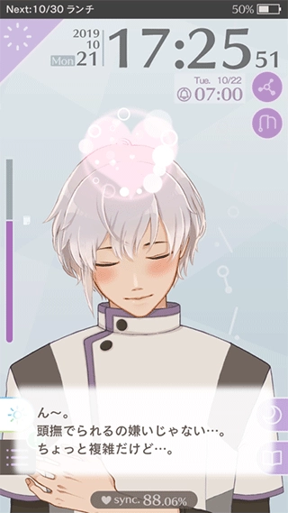 早安我的少年日服