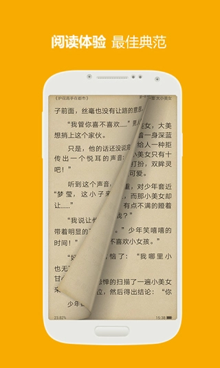 三星阅读官方最新版