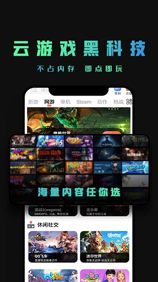 掌上云游2