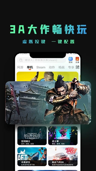 掌上云游1