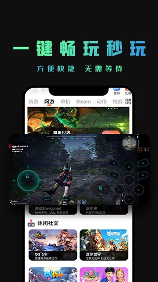 掌上云游3