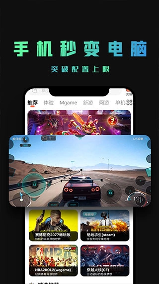掌上云游4
