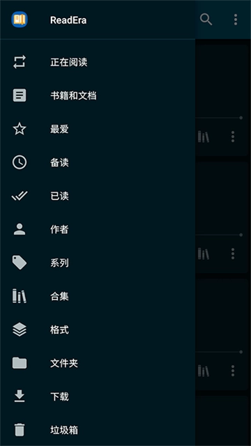 ReadEra电子阅读器1