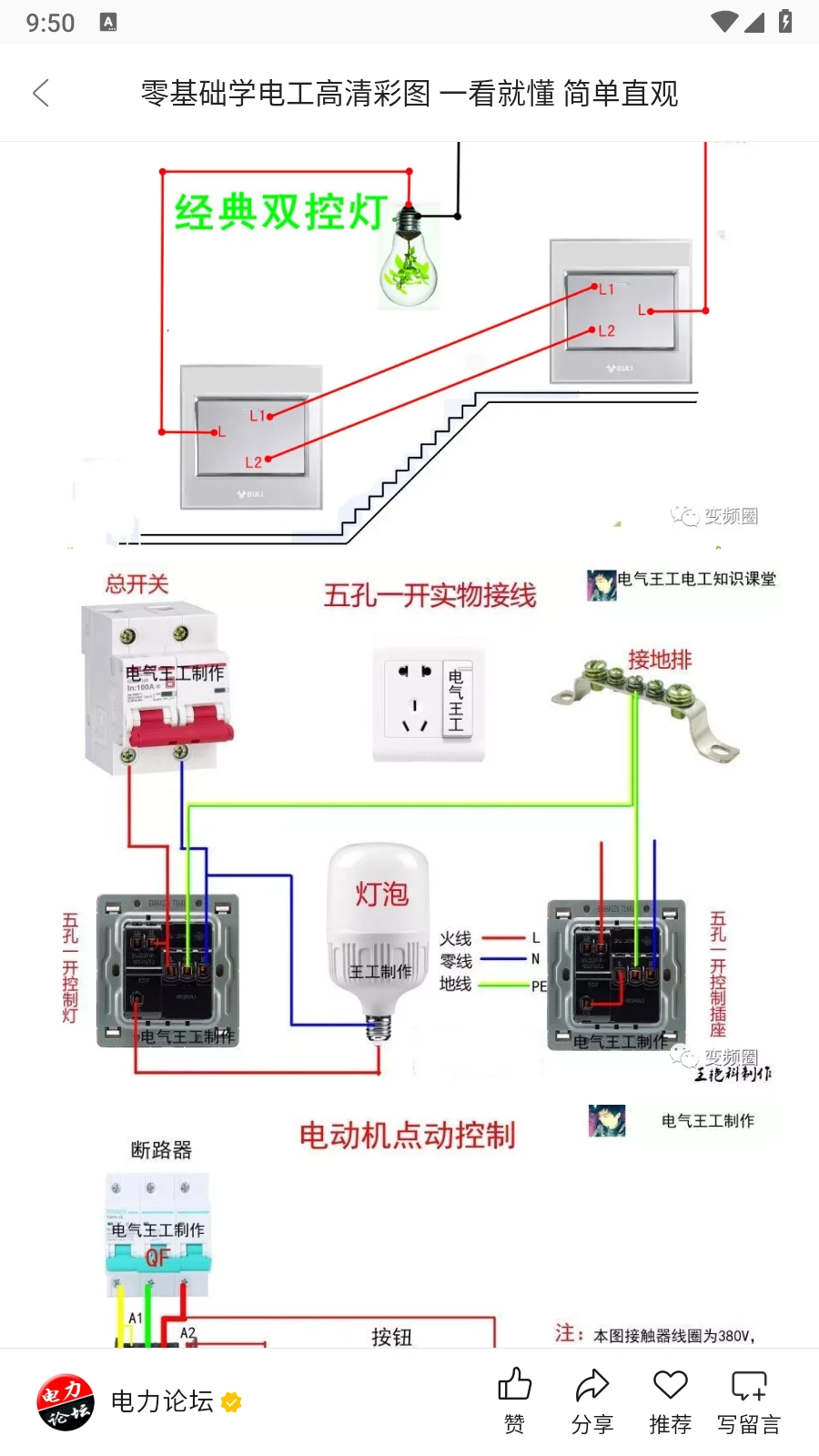 电工图1