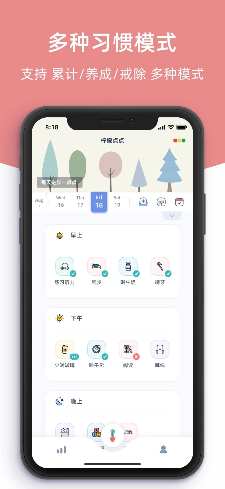 柠檬点点软件图5