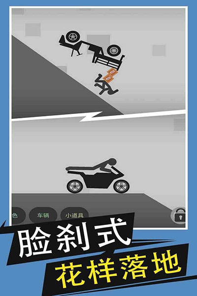 火柴人给我死图2