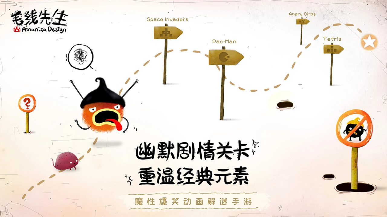 毛线先生中文版图5