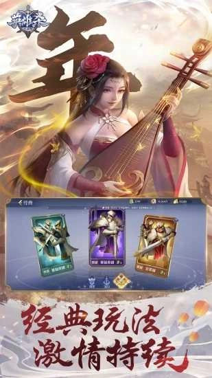 英雄杀网页版