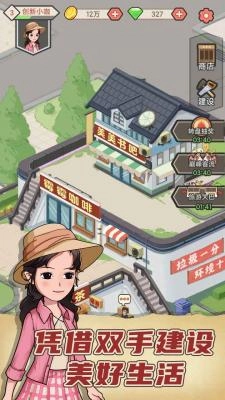 天天搞副业1