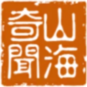 山海奇闻2游戏纯净版