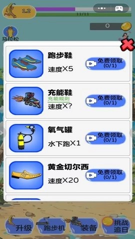 王者酷跑大师(1)