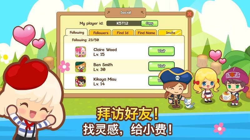 开心美食岛截图3