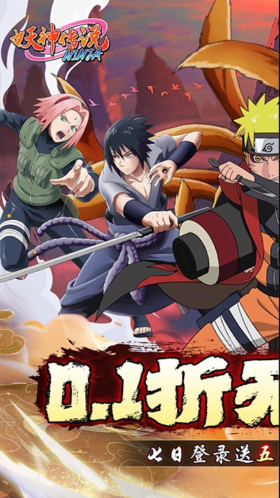 妖神传说游戏无广告版图3