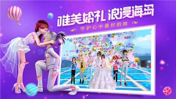 恋与实习生安卓直装版图3