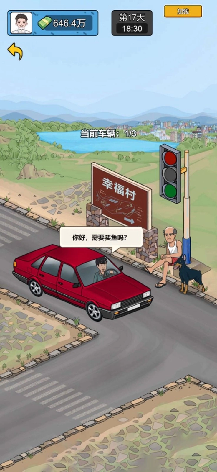 疯狂商业街免广告图5