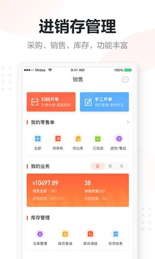 美云销4