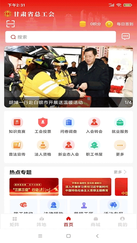 陇工惠正版图1
