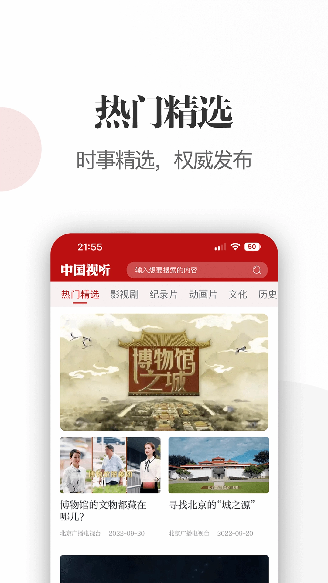 中国视听图1
