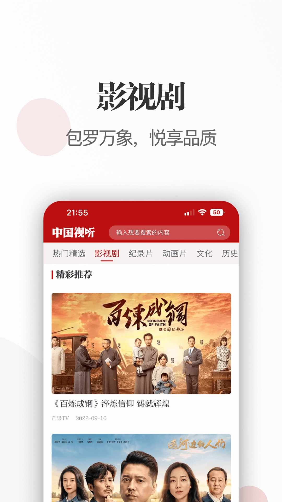 中国视听图2