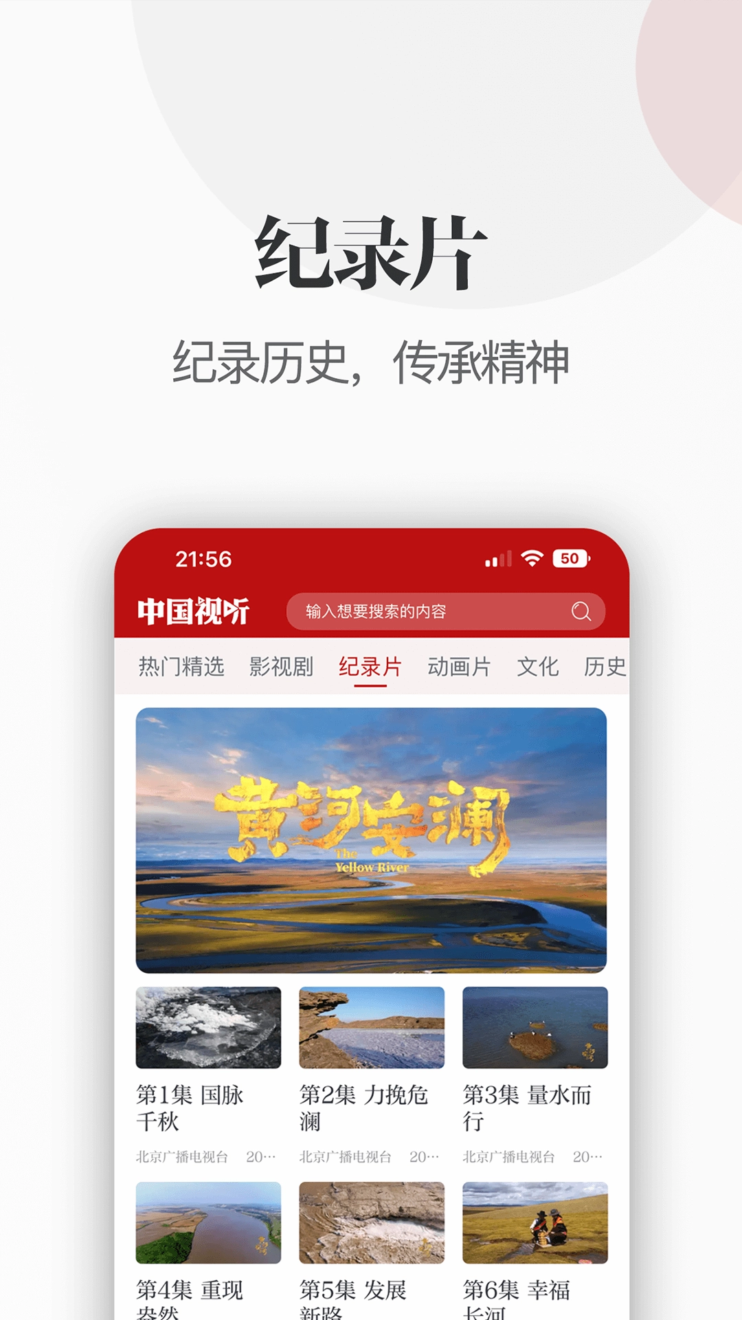 中国视听图3