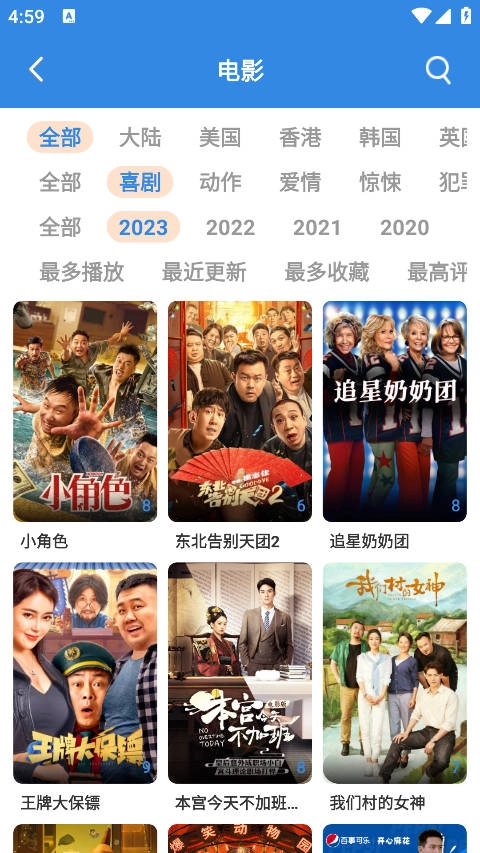 哇哇影视图1
