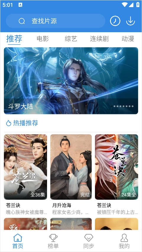 哇哇影视图2