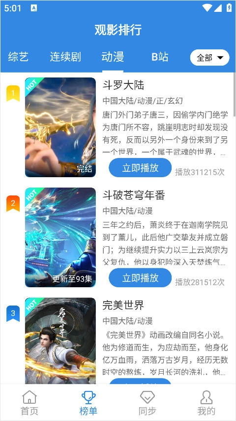 哇哇影视图3