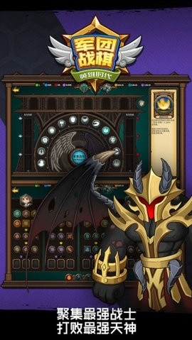军团战棋英雄时代图3