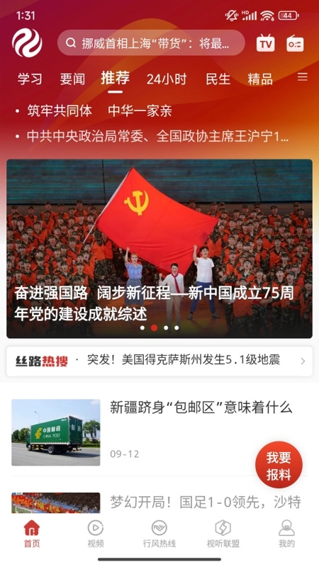 丝路视听直装版