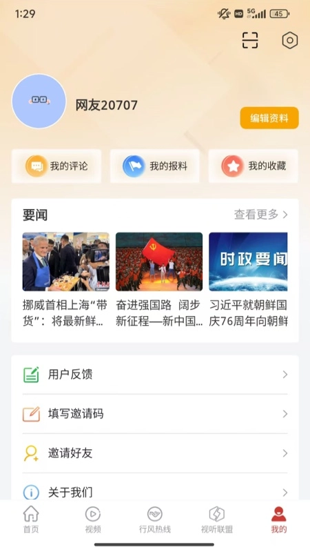 丝路视听直装版